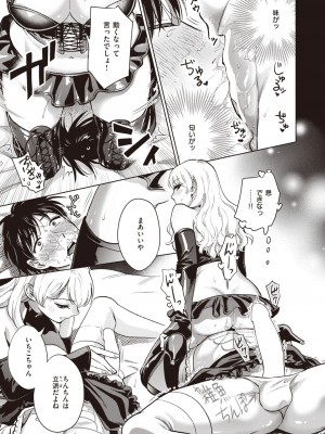 COMIC 失楽天 2023年8月号 [DL版]_135