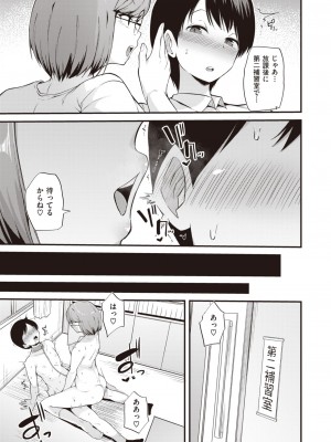 COMIC 失楽天 2023年8月号 [DL版]_147