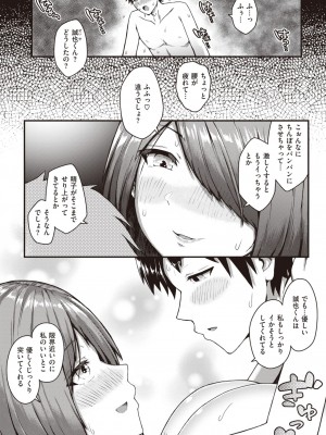 COMIC 失楽天 2023年8月号 [DL版]_186