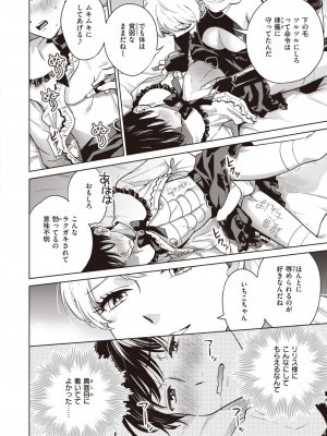 COMIC 失楽天 2023年8月号 [DL版]_132