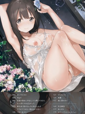 [富士やま] なくしもの + メロンブックス限定リーフレット + とらのあな イラストカード_006