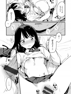 [富士やま] なくしもの + メロンブックス限定リーフレット + とらのあな イラストカード_057