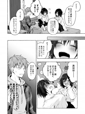 [きのこのみ (konomi)] TSあきら君の性生活8 (オリジナル) [DL版]_07