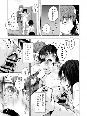 [きのこのみ (konomi)] TSあきら君の性生活8 (オリジナル) [DL版]_14