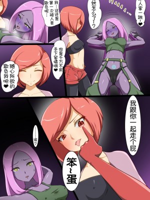 [でゅう] ウチの子がえっちな敵と戦って敗北する話4 [奢侈的彩凤个人汉化]_43
