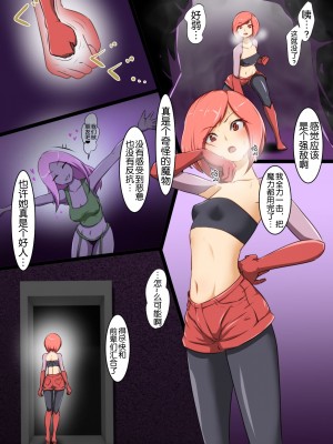 [でゅう] ウチの子がえっちな敵と戦って敗北する話4 [奢侈的彩凤个人汉化]_05