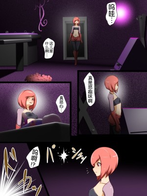 [でゅう] ウチの子がえっちな敵と戦って敗北する話4 [奢侈的彩凤个人汉化]_06