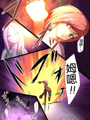 [でゅう] ウチの子がえっちな敵と戦って敗北する話4 [奢侈的彩凤个人汉化]_04