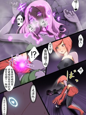 [でゅう] ウチの子がえっちな敵と戦って敗北する話4 [奢侈的彩凤个人汉化]_12