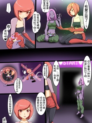 [でゅう] ウチの子がえっちな敵と戦って敗北する話4 [奢侈的彩凤个人汉化]_26