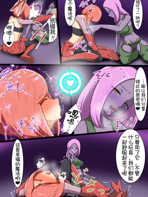 [でゅう] ウチの子がえっちな敵と戦って敗北する話4 [奢侈的彩凤个人汉化]_15