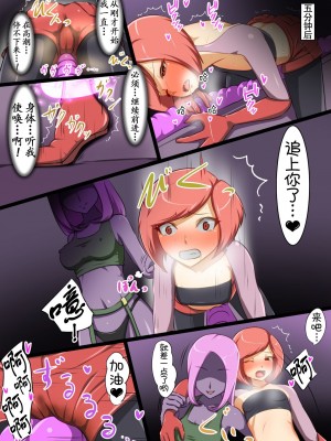 [でゅう] ウチの子がえっちな敵と戦って敗北する話4 [奢侈的彩凤个人汉化]_47