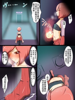[でゅう] ウチの子がえっちな敵と戦って敗北する話4 [奢侈的彩凤个人汉化]_45