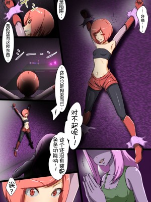 [でゅう] ウチの子がえっちな敵と戦って敗北する話4 [奢侈的彩凤个人汉化]_07