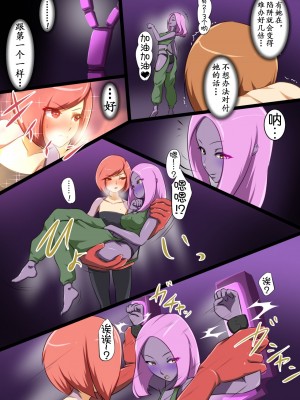 [でゅう] ウチの子がえっちな敵と戦って敗北する話4 [奢侈的彩凤个人汉化]_42