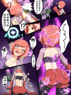 [でゅう] ウチの子がえっちな敵と戦って敗北する話4 [奢侈的彩凤个人汉化]_14