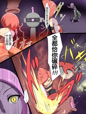 [でゅう] ウチの子がえっちな敵と戦って敗北する話4 [奢侈的彩凤个人汉化]_44