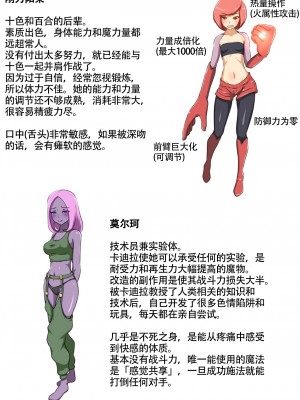 [でゅう] ウチの子がえっちな敵と戦って敗北する話4 [奢侈的彩凤个人汉化]_55