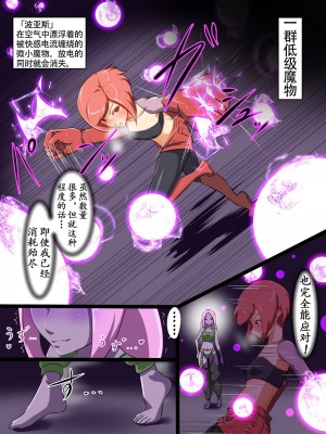 [でゅう] ウチの子がえっちな敵と戦って敗北する話4 [奢侈的彩凤个人汉化]_31