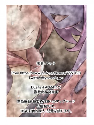 [でゅう] ウチの子がえっちな敵と戦って敗北する話4 [奢侈的彩凤个人汉化]_56