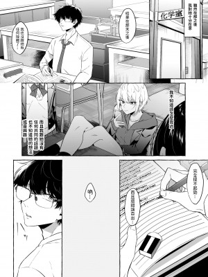[Kangoku Meika] 望目 (FAKKU Original) [Chinese] [Decensored] [Digital]_02