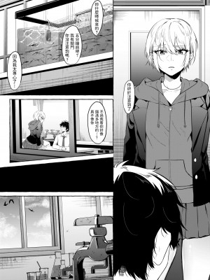 [Kangoku Meika] 望目 (FAKKU Original) [Chinese] [Decensored] [Digital]_03