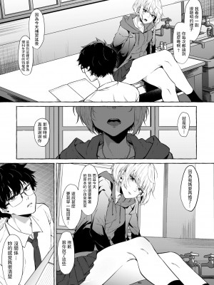 [Kangoku Meika] 望目 (FAKKU Original) [Chinese] [Decensored] [Digital]_04