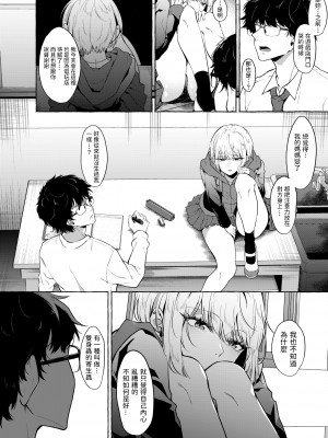 [Kangoku Meika] 望目 (FAKKU Original) [Chinese] [Decensored] [Digital]_05