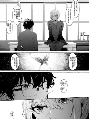 [Kangoku Meika] 望目 (FAKKU Original) [Chinese] [Decensored] [Digital]_06