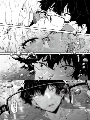 [Kangoku Meika] 望目 (FAKKU Original) [Chinese] [Decensored] [Digital]_12