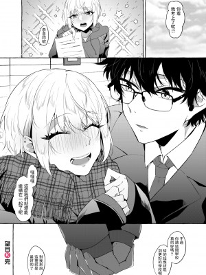 [Kangoku Meika] 望目 (FAKKU Original) [Chinese] [Decensored] [Digital]_30