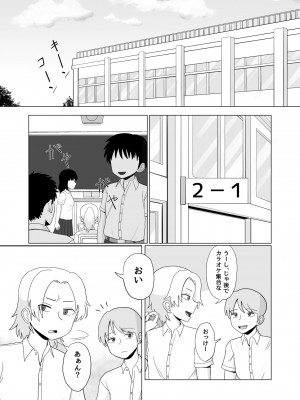 [豪放磊落] 第1話 金髪爆乳ヤンキーが後ろからガンガン犯●れる本_007
