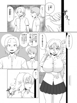 [豪放磊落] 第1話 金髪爆乳ヤンキーが後ろからガンガン犯●れる本_008