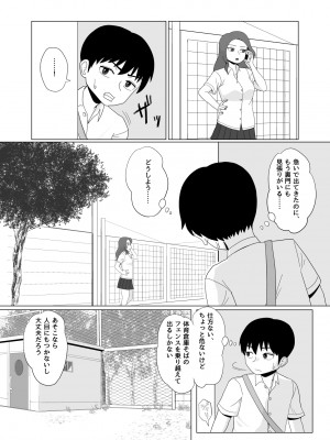 [豪放磊落] 第1話 金髪爆乳ヤンキーが後ろからガンガン犯●れる本_010