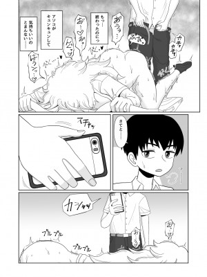 [豪放磊落] 第1話 金髪爆乳ヤンキーが後ろからガンガン犯●れる本_048