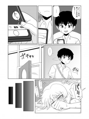 [豪放磊落] 第1話 金髪爆乳ヤンキーが後ろからガンガン犯●れる本_049