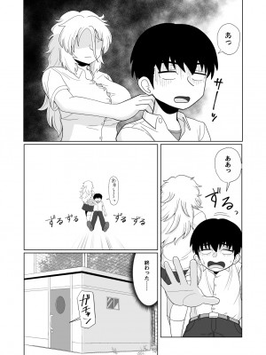 [豪放磊落] 第1話 金髪爆乳ヤンキーが後ろからガンガン犯●れる本_052