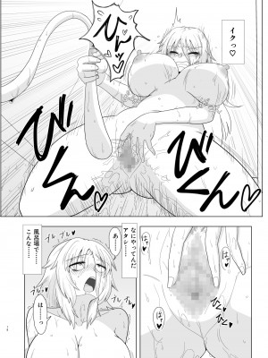[豪放磊落] 第2話 金髪爆乳ヤンキーが快感を忘れられずオナニーに耽る本_YA002 (20)