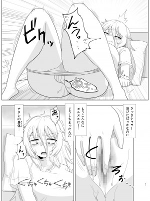 [豪放磊落] 第2話 金髪爆乳ヤンキーが快感を忘れられずオナニーに耽る本_YA002 (23)