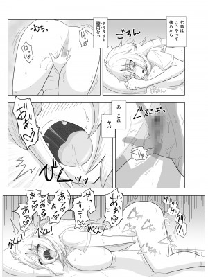 [豪放磊落] 第2話 金髪爆乳ヤンキーが快感を忘れられずオナニーに耽る本_YA002 (31)