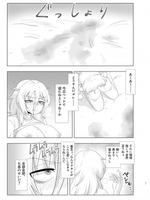 [豪放磊落] 第2話 金髪爆乳ヤンキーが快感を忘れられずオナニーに耽る本_YA002 (33)