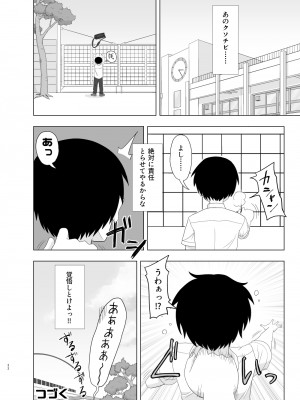 [豪放磊落] 第2話 金髪爆乳ヤンキーが快感を忘れられずオナニーに耽る本_YA002 (34)