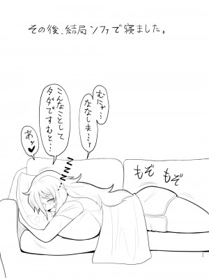[豪放磊落] 第2話 金髪爆乳ヤンキーが快感を忘れられずオナニーに耽る本_YA002 (35)