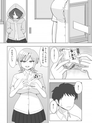 [豪放磊落] 第2話 金髪爆乳ヤンキーが快感を忘れられずオナニーに耽る本_YA002 (38)