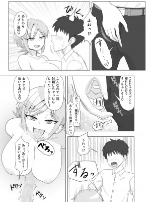 [豪放磊落] 第2話 金髪爆乳ヤンキーが快感を忘れられずオナニーに耽る本_YA002 (40)