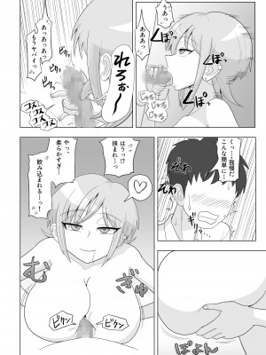 [豪放磊落] 第2話 金髪爆乳ヤンキーが快感を忘れられずオナニーに耽る本_YA002 (41)