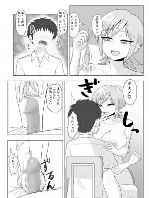 [豪放磊落] 第2話 金髪爆乳ヤンキーが快感を忘れられずオナニーに耽る本_YA002 (48)