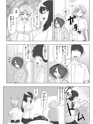 [豪放磊落] 第2話 金髪爆乳ヤンキーが快感を忘れられずオナニーに耽る本_YA002 (52)