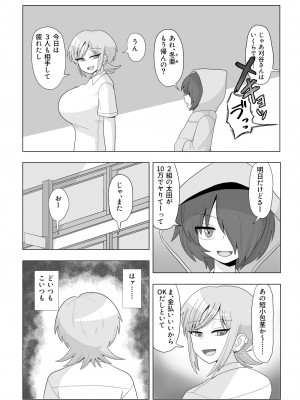 [豪放磊落] 第2話 金髪爆乳ヤンキーが快感を忘れられずオナニーに耽る本_YA002 (53)