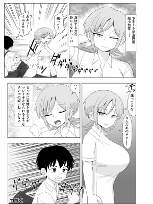 [豪放磊落] 第2話 金髪爆乳ヤンキーが快感を忘れられずオナニーに耽る本_YA002 (54)